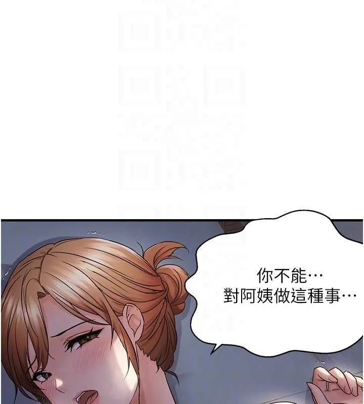 偏偏慾到妳 - 第47話-妳女兒說我可以幹妳 - page 107