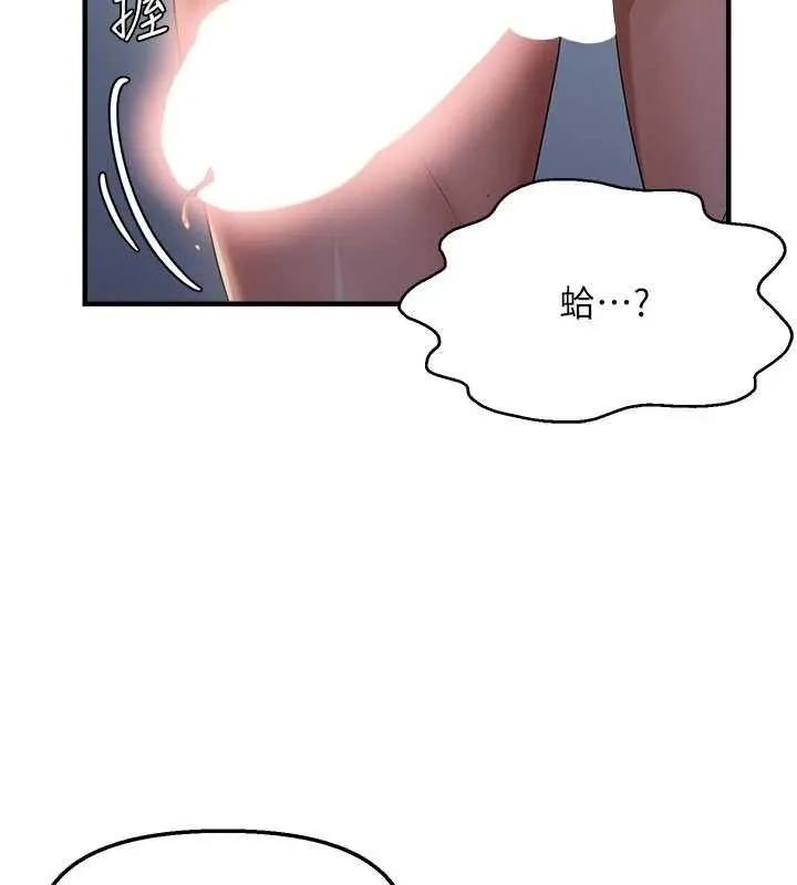 偏偏慾到妳 - 第47話-妳女兒說我可以幹妳 - page 110