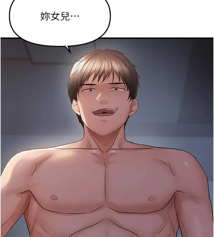 偏偏慾到妳 - 第47話-妳女兒說我可以幹妳 - page 111