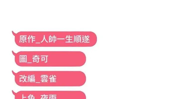 偏偏慾到妳 - 第47話-妳女兒說我可以幹妳 - page 114