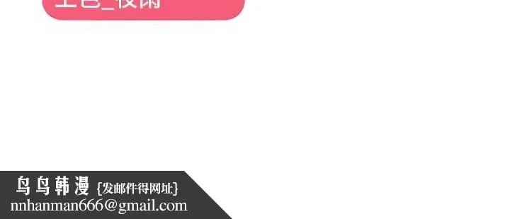 偏偏慾到妳 - 第47話-妳女兒說我可以幹妳 - page 115