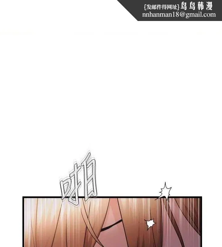 偏偏慾到妳 - 第50話-餵飽阿姨的子宮 - page 1