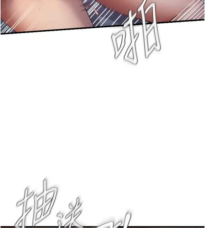 偏偏慾到妳 - 第50話-餵飽阿姨的子宮 - page 7