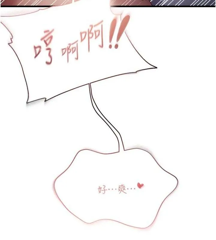 偏偏慾到妳 - 第50話-餵飽阿姨的子宮 - page 9