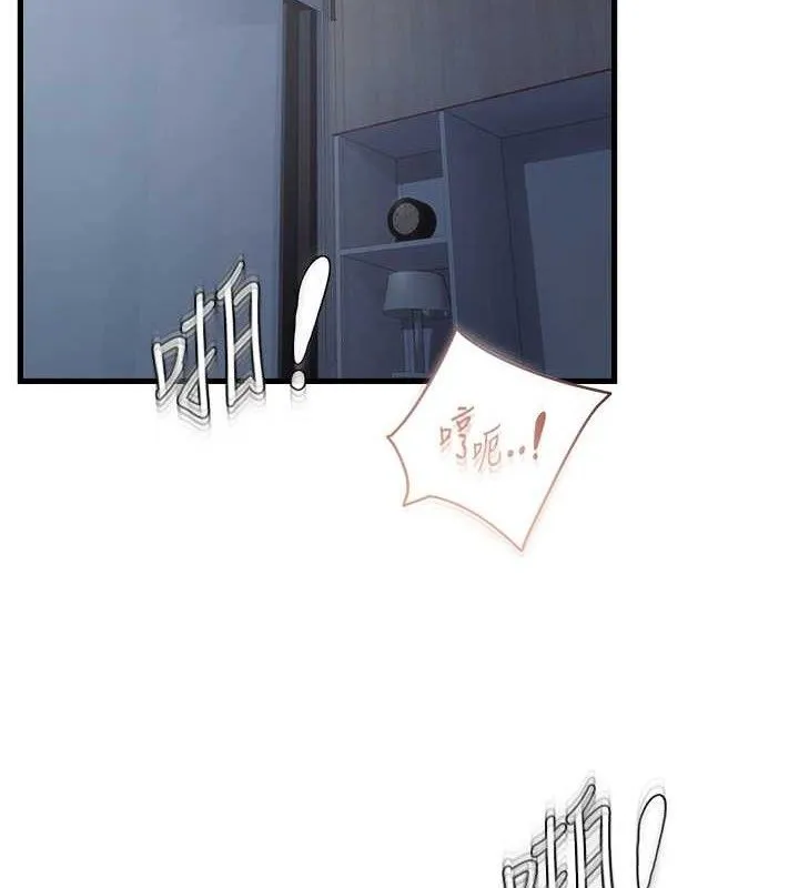 偏偏慾到妳 - 第50話-餵飽阿姨的子宮 - page 13