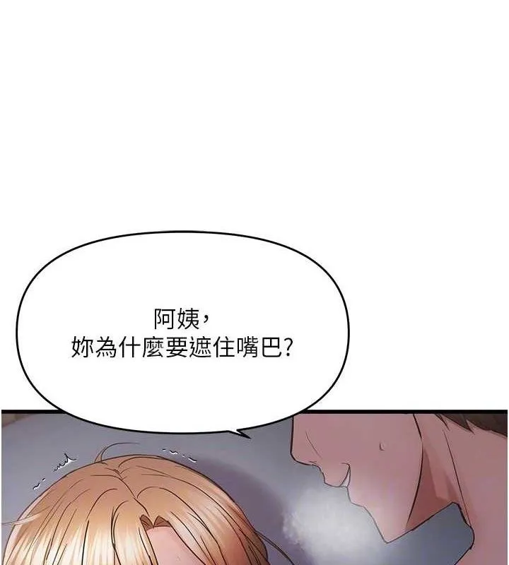 偏偏慾到妳 - 第50話-餵飽阿姨的子宮 - page 19