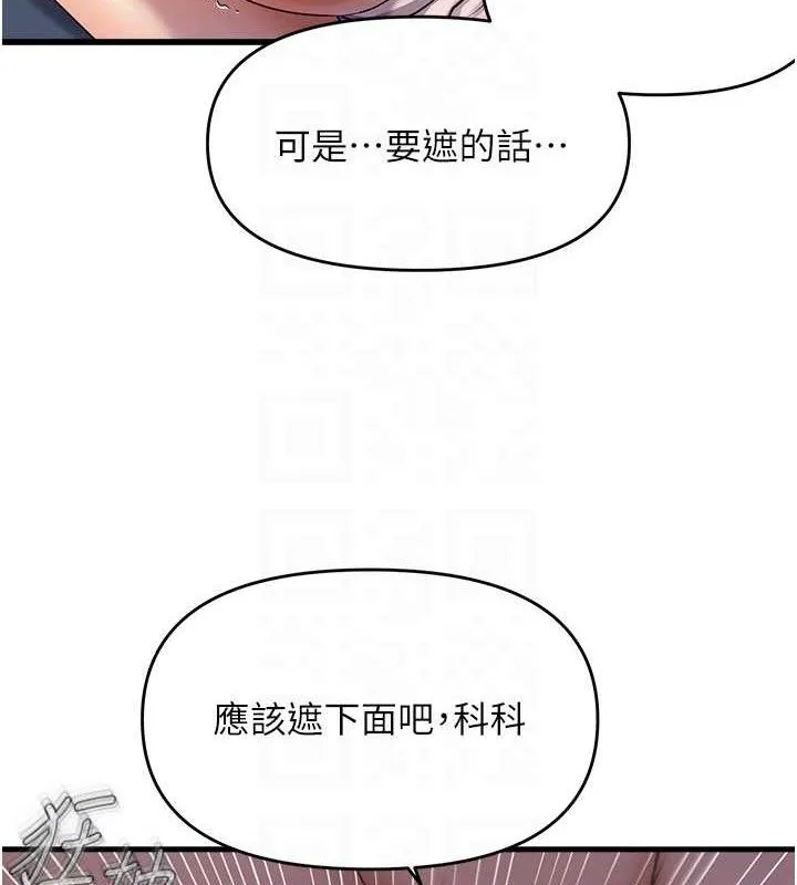 偏偏慾到妳 - 第50話-餵飽阿姨的子宮 - page 21
