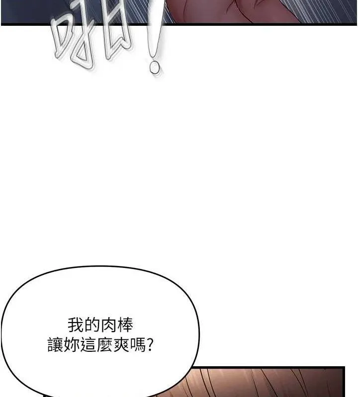 偏偏慾到妳 - 第50話-餵飽阿姨的子宮 - page 27
