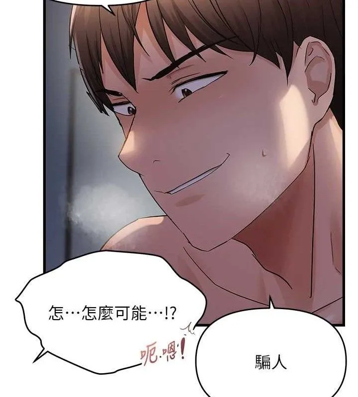 偏偏慾到妳 - 第50話-餵飽阿姨的子宮 - page 28