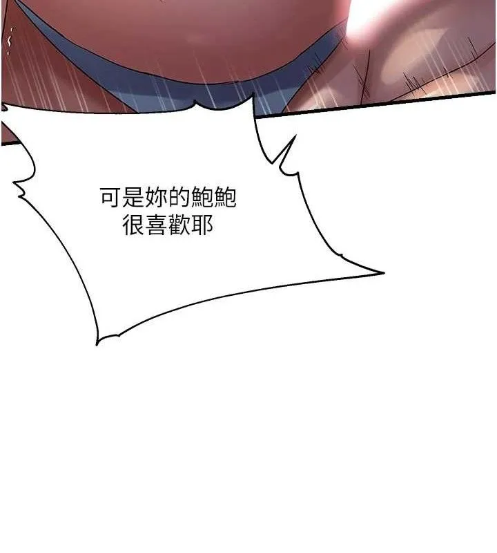 偏偏慾到妳 - 第50話-餵飽阿姨的子宮 - page 31