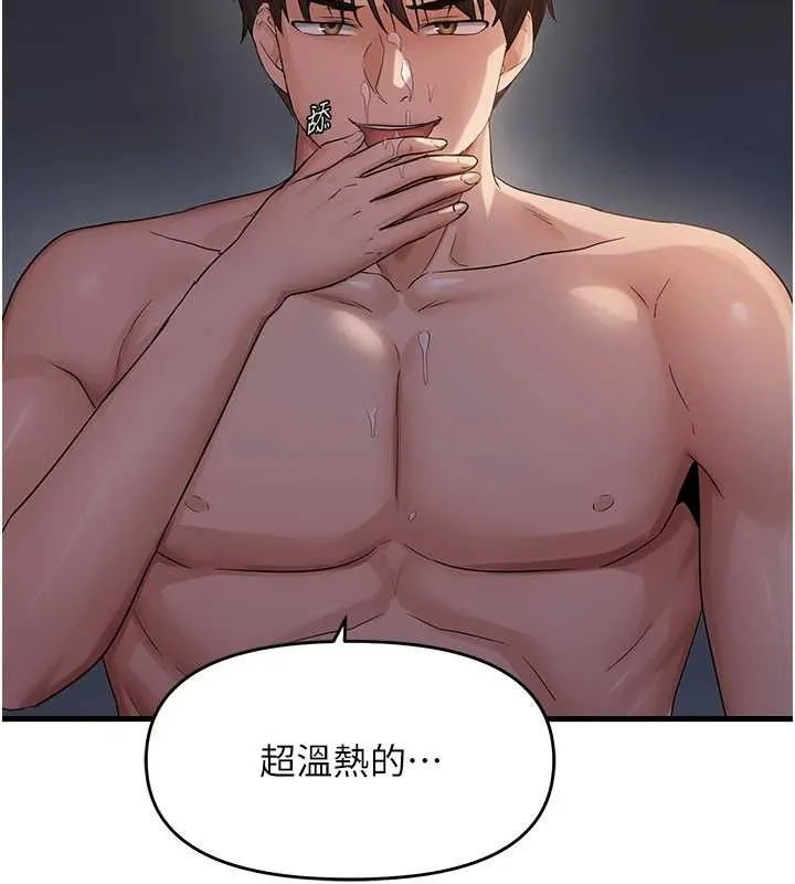 偏偏慾到妳 - 第50話-餵飽阿姨的子宮 - page 43