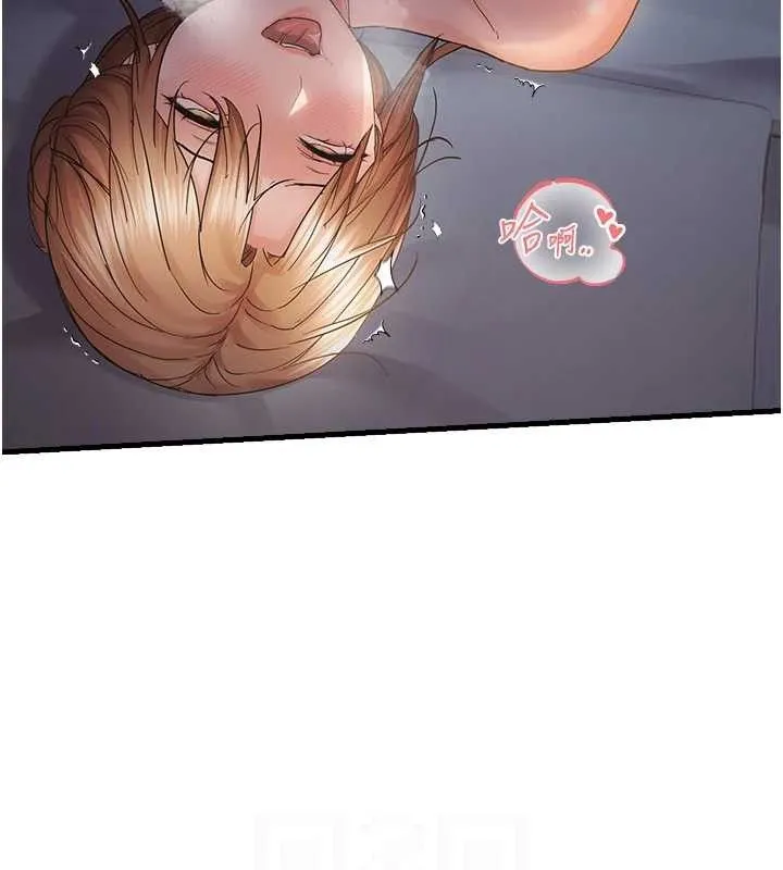 偏偏慾到妳 - 第50話-餵飽阿姨的子宮 - page 46