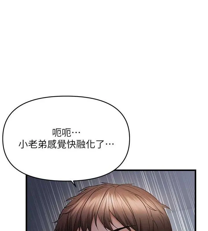 偏偏慾到妳 - 第50話-餵飽阿姨的子宮 - page 65