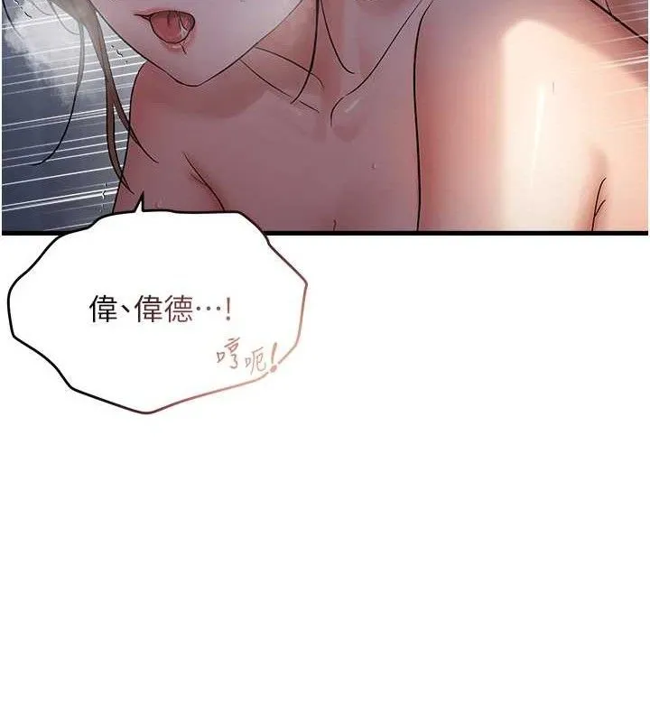 偏偏慾到妳 - 第50話-餵飽阿姨的子宮 - page 74