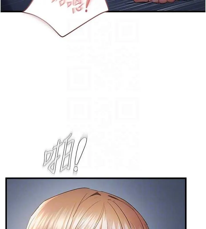 偏偏慾到妳 - 第50話-餵飽阿姨的子宮 - page 79