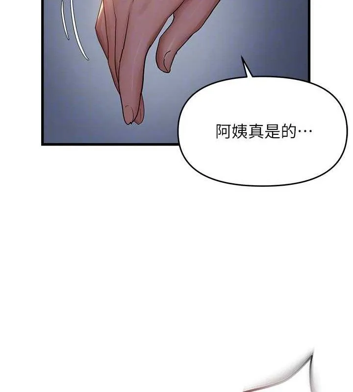 偏偏慾到妳 - 第50話-餵飽阿姨的子宮 - page 86