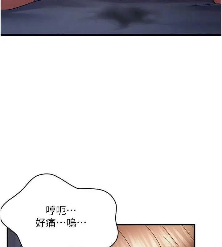 偏偏慾到妳 - 第50話-餵飽阿姨的子宮 - page 90