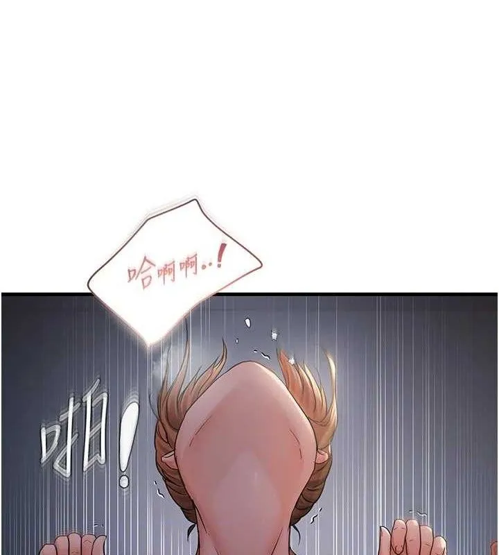 偏偏慾到妳 - 第50話-餵飽阿姨的子宮 - page 97