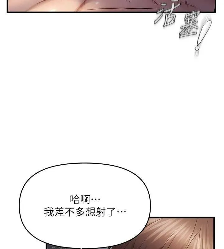 偏偏慾到妳 - 第50話-餵飽阿姨的子宮 - page 101