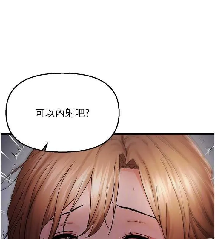 偏偏慾到妳 - 第50話-餵飽阿姨的子宮 - page 103