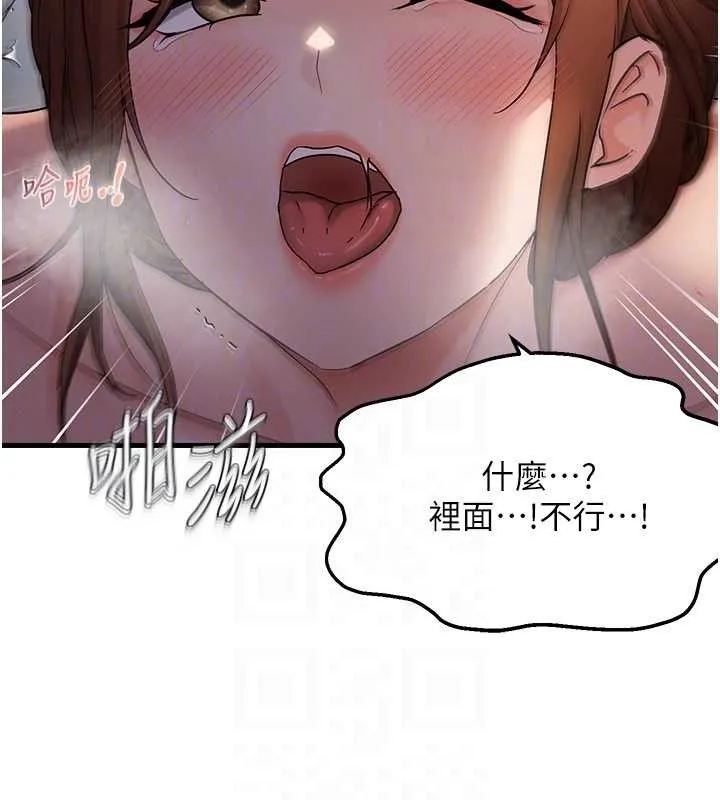 偏偏慾到妳 - 第50話-餵飽阿姨的子宮 - page 104