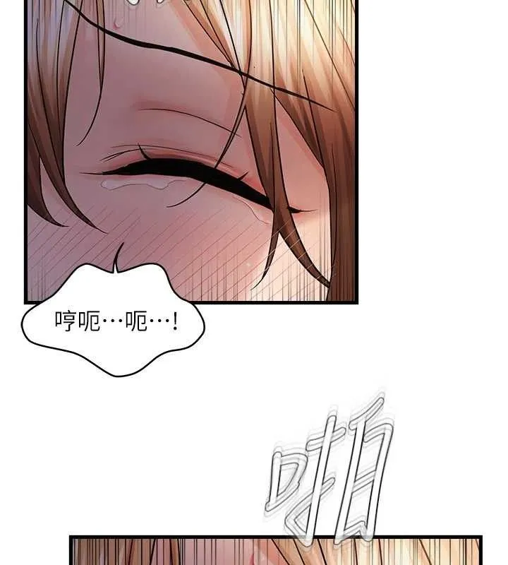 偏偏慾到妳 - 第50話-餵飽阿姨的子宮 - page 110
