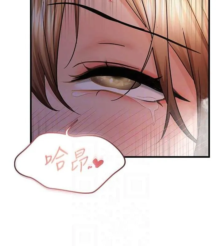 偏偏慾到妳 - 第50話-餵飽阿姨的子宮 - page 111