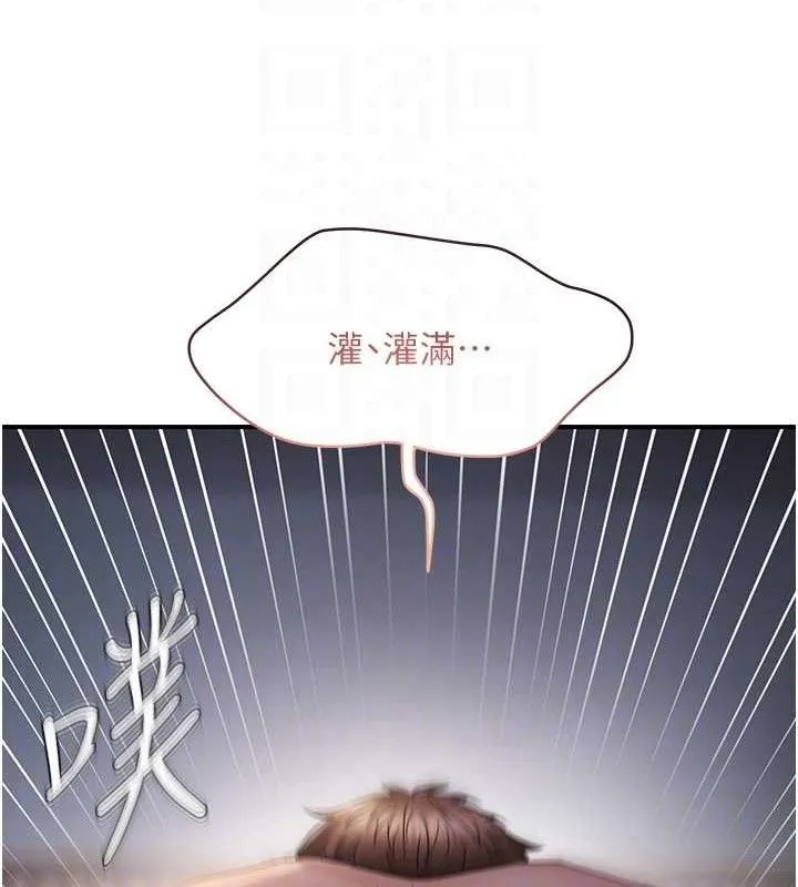 偏偏慾到妳 - 第50話-餵飽阿姨的子宮 - page 112