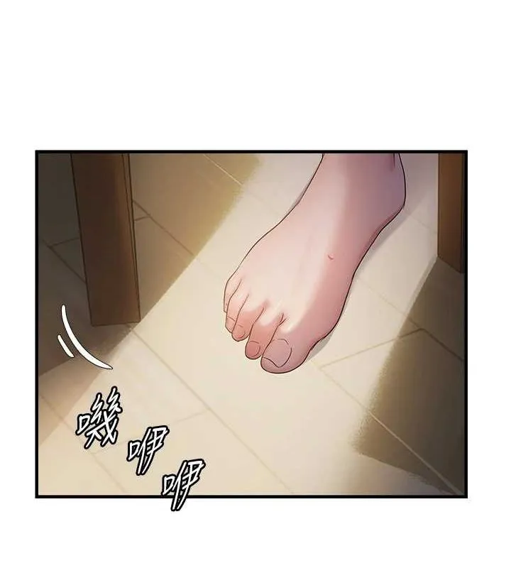 偏偏慾到妳 - 第38話-為什麼不幹我? - page 8
