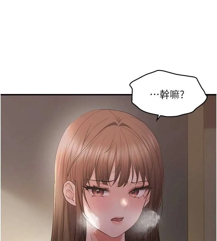偏偏慾到妳 - 第38話-為什麼不幹我? - page 11