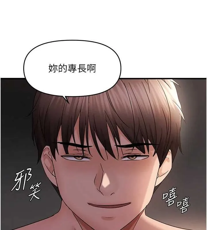 偏偏慾到妳 - 第38話-為什麼不幹我? - page 31