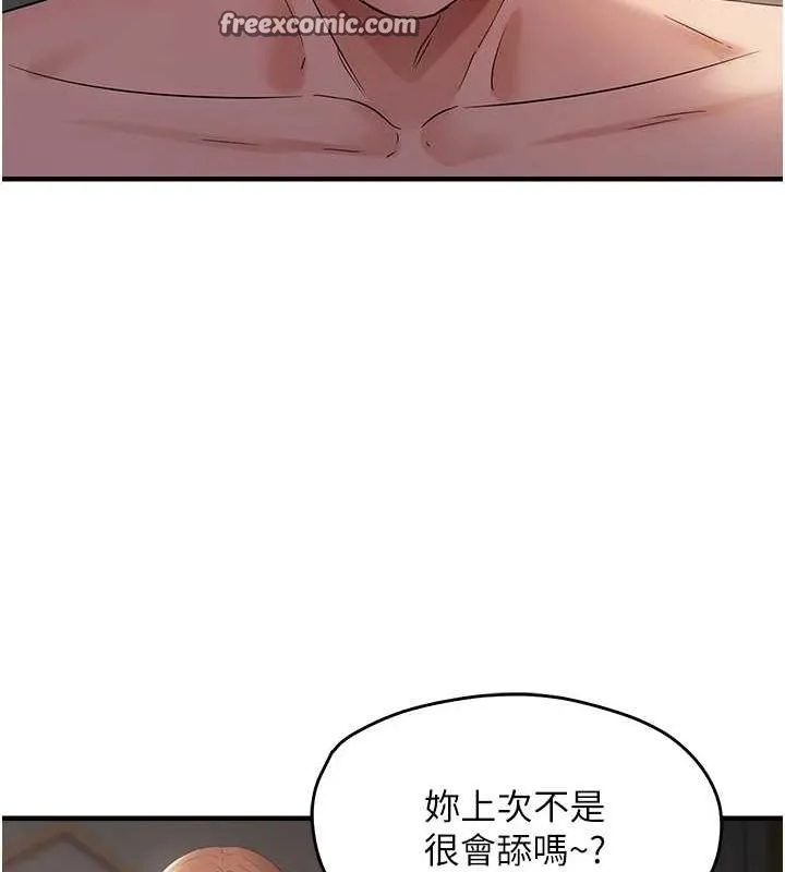 偏偏慾到妳 - 第38話-為什麼不幹我? - page 32
