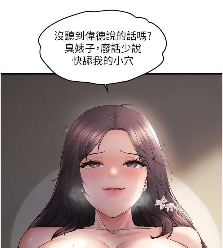 偏偏慾到妳 - 第38話-為什麼不幹我? - page 35
