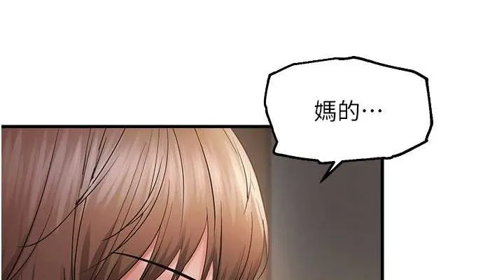 偏偏慾到妳 - 第38話-為什麼不幹我? - page 38