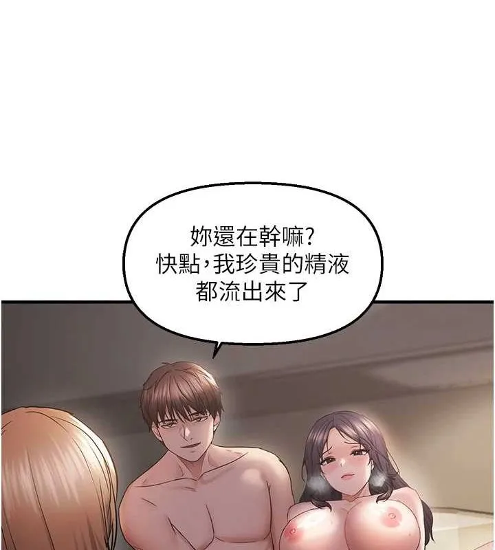 偏偏慾到妳 - 第38話-為什麼不幹我? - page 43