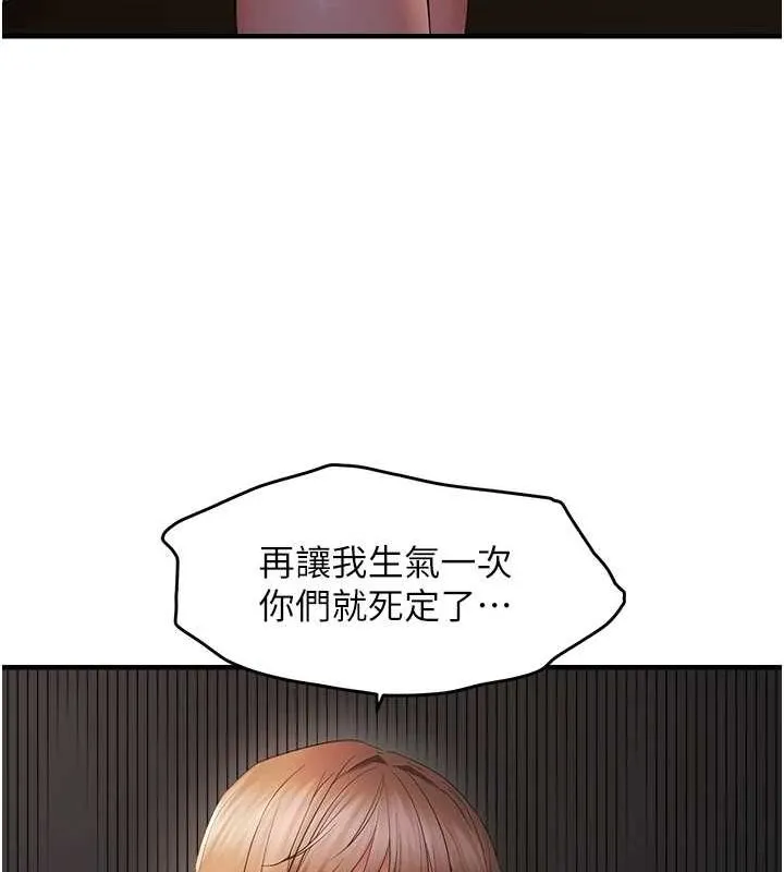 偏偏慾到妳 - 第38話-為什麼不幹我? - page 51