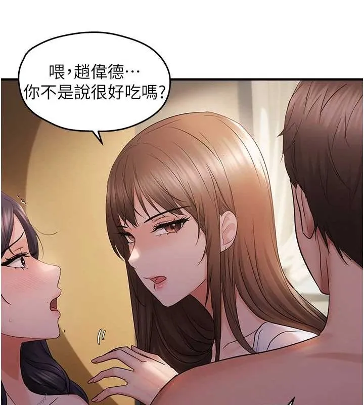 偏偏慾到妳 - 第38話-為什麼不幹我? - page 58