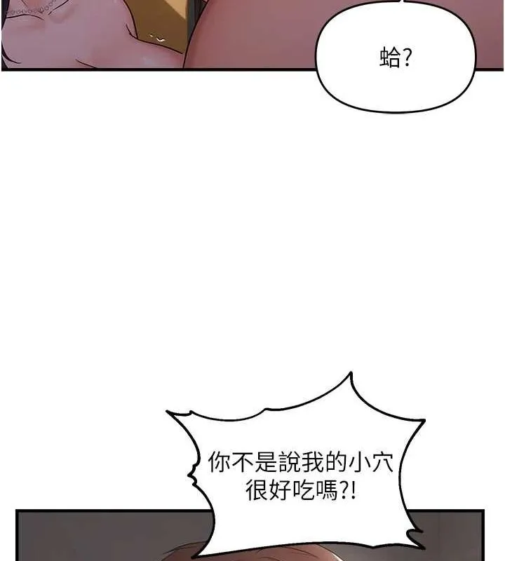 偏偏慾到妳 - 第38話-為什麼不幹我? - page 59