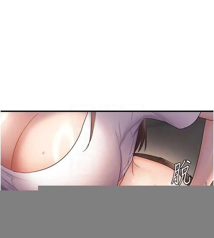 偏偏慾到妳 - 第38話-為什麼不幹我? - page 61