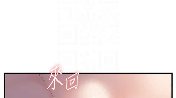偏偏慾到妳 - 第38話-為什麼不幹我? - page 76