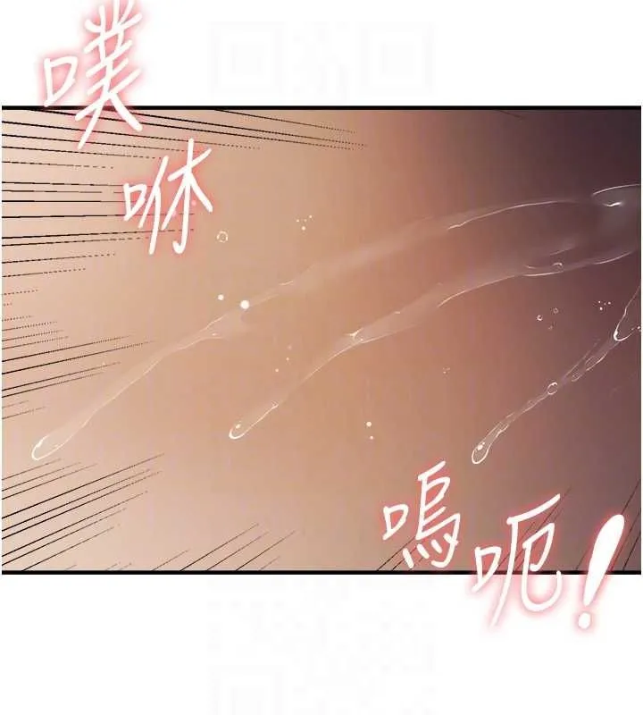 偏偏慾到妳 - 第38話-為什麼不幹我? - page 85