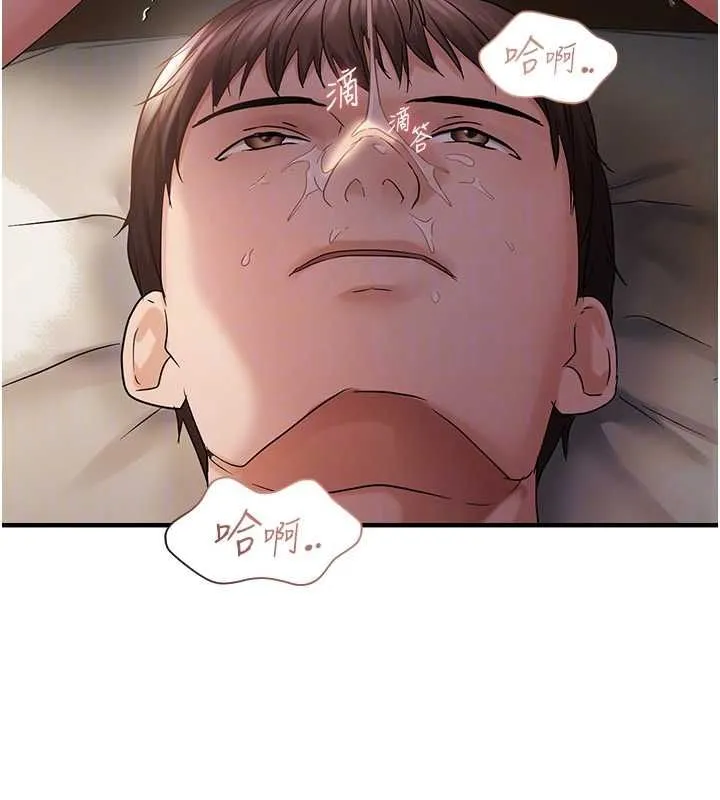 偏偏慾到妳 - 第38話-為什麼不幹我? - page 87