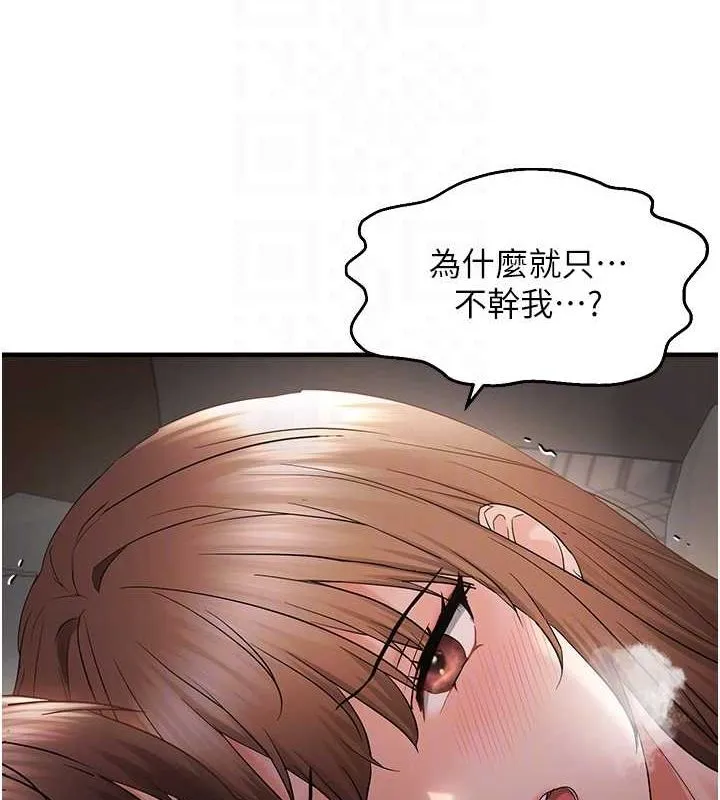 偏偏慾到妳 - 第38話-為什麼不幹我? - page 92
