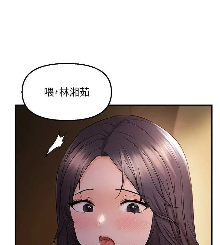 偏偏慾到妳 - 第38話-為什麼不幹我? - page 94
