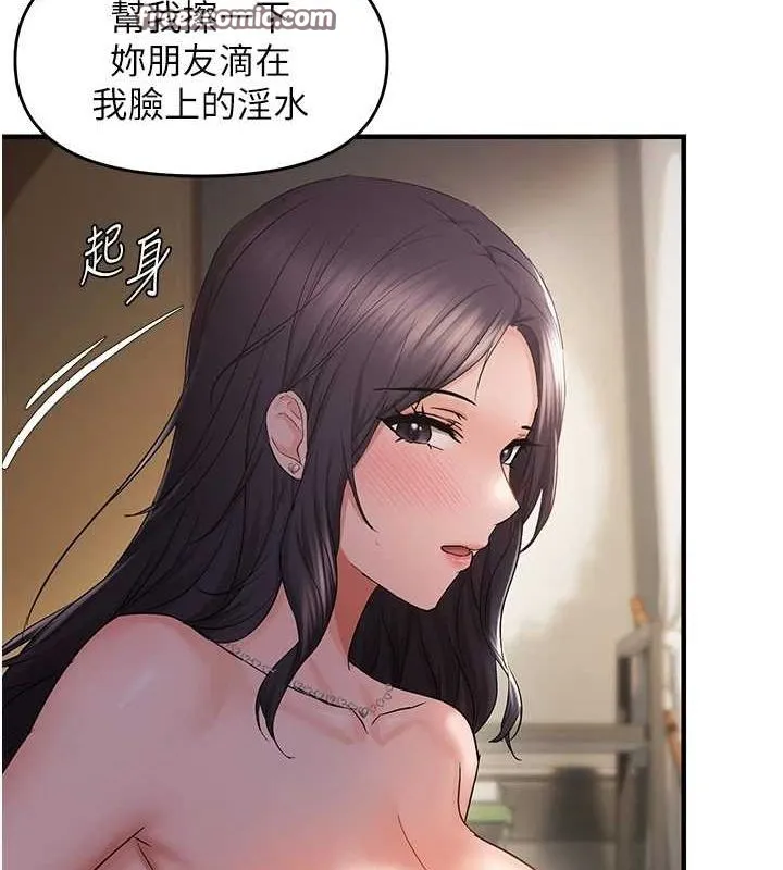 偏偏慾到妳 - 第38話-為什麼不幹我? - page 96