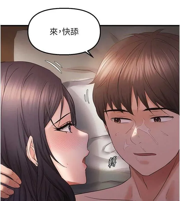偏偏慾到妳 - 第38話-為什麼不幹我? - page 102