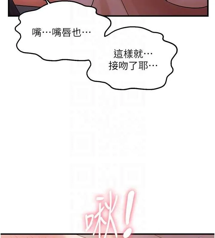 偏偏慾到妳 - 第38話-為什麼不幹我? - page 106