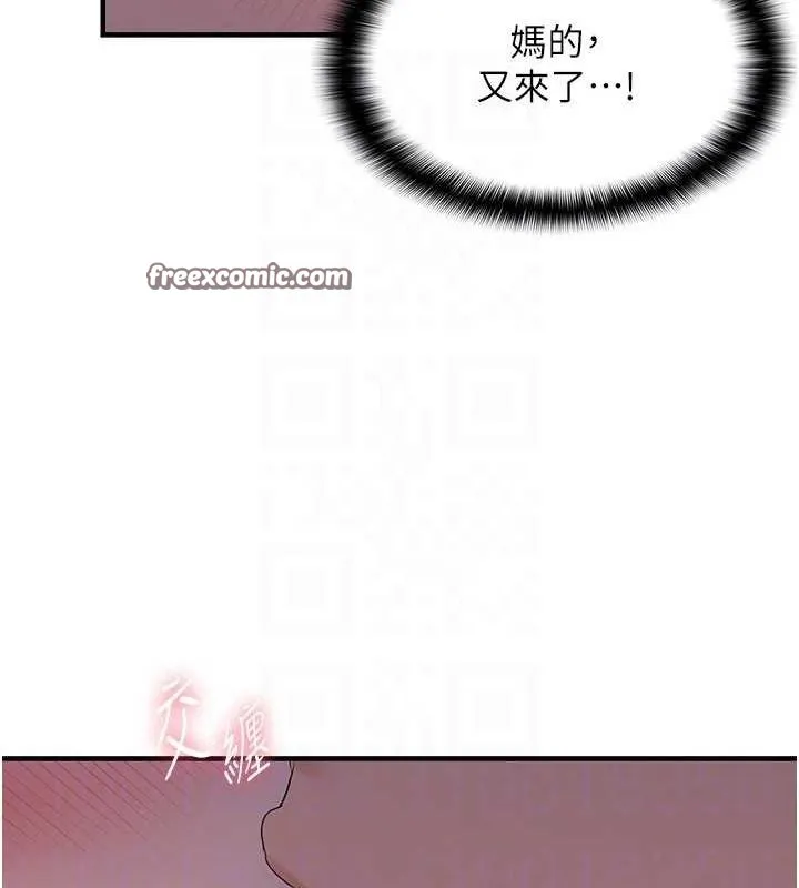 偏偏慾到妳 - 第38話-為什麼不幹我? - page 112