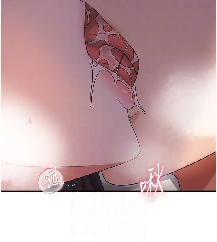 偏偏慾到妳 - 第38話-為什麼不幹我? - page 113