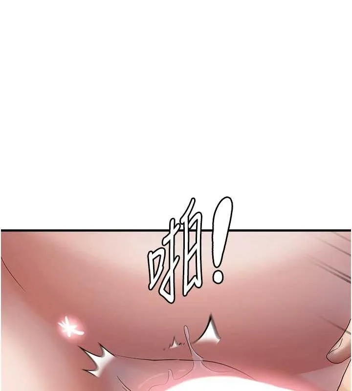 偏偏慾到妳 - 第38話-為什麼不幹我? - page 116